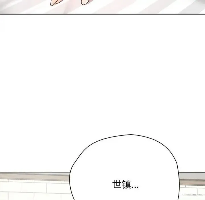情定大阪 第7话 第46页