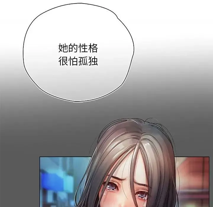 情定大阪 第7话 第34页