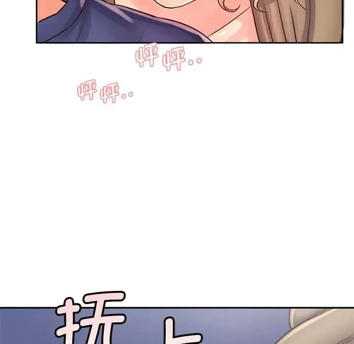 情定大阪 第7话 第50页