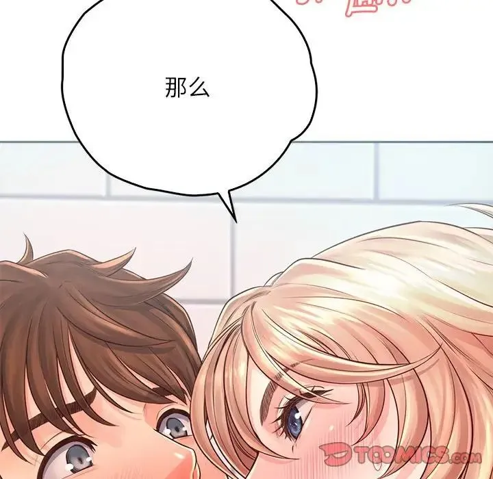 情定大阪 第7话 第126页