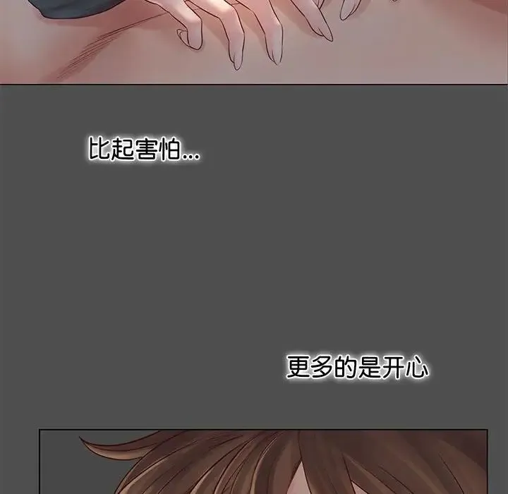 情定大阪 第7话 第106页
