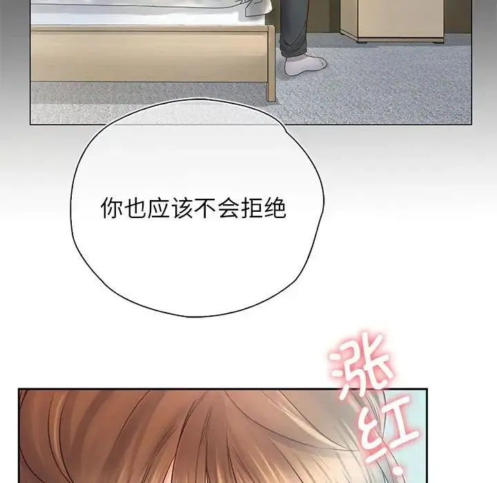 情定大阪 第7话 第41页