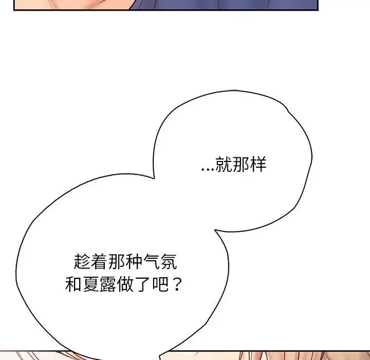 情定大阪 第7话 第43页