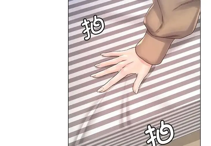 情定大阪 第7话 第2页