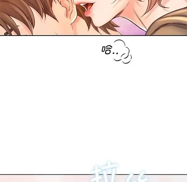情定大阪 第7话 第97页