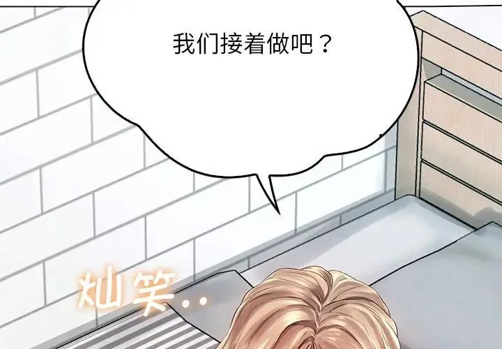 情定大阪 第7话 第4页