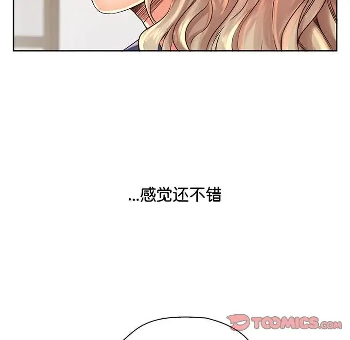 情定大阪 第7话 第117页