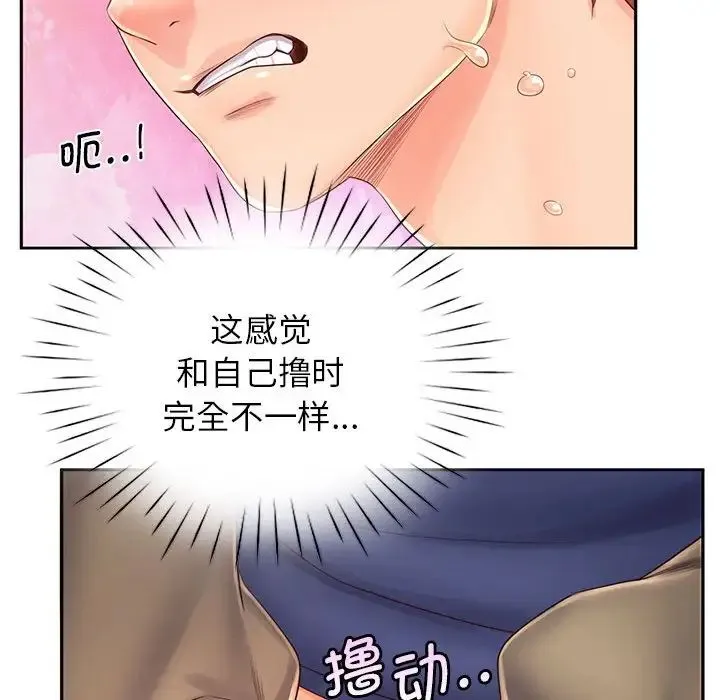 情定大阪 第7话 第86页