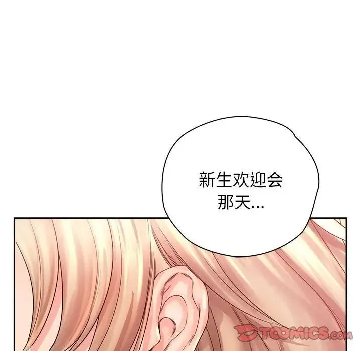 情定大阪 第7话 第69页
