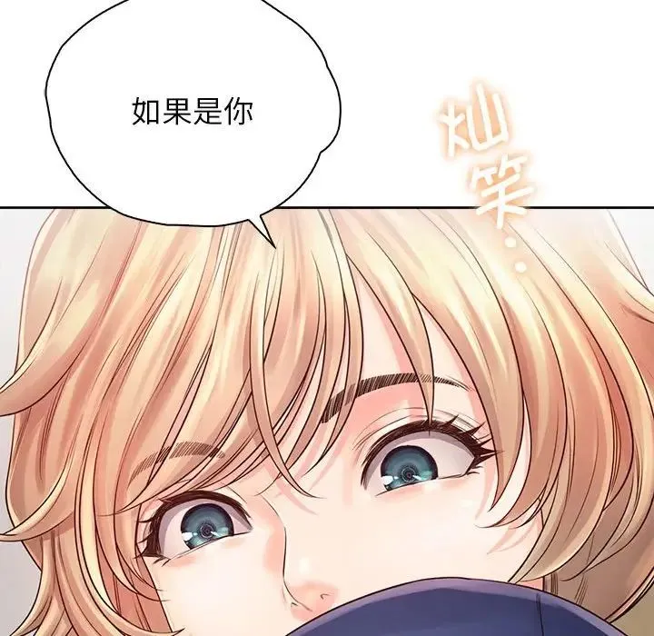 情定大阪 第7话 第79页