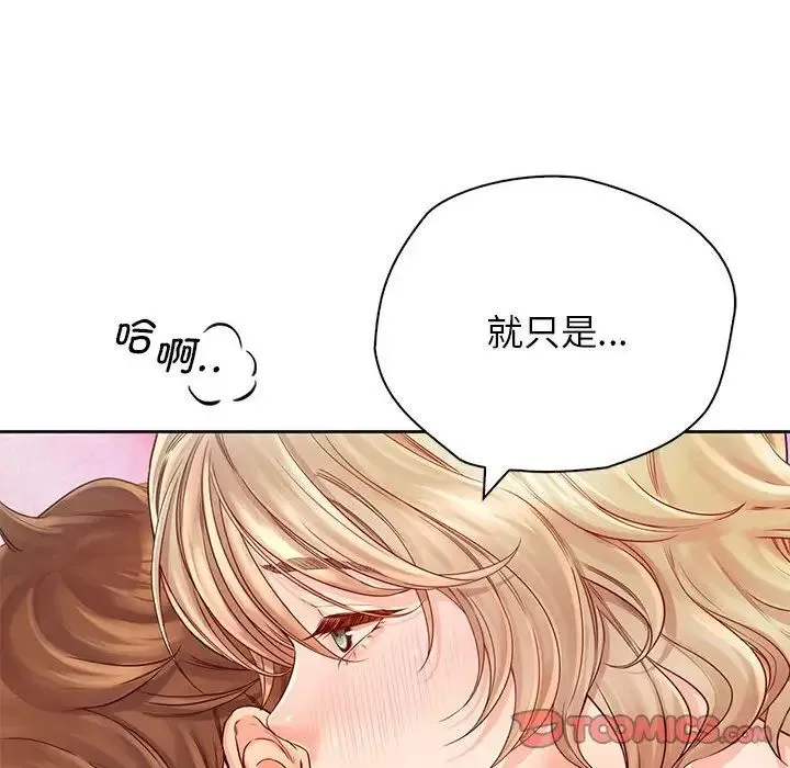情定大阪 第7话 第96页