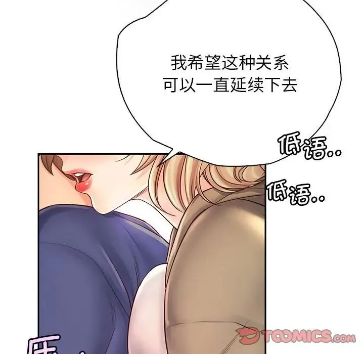 情定大阪 第7话 第93页