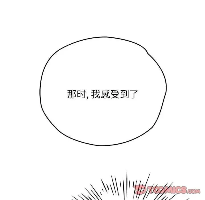 情定大阪 第7话 第75页