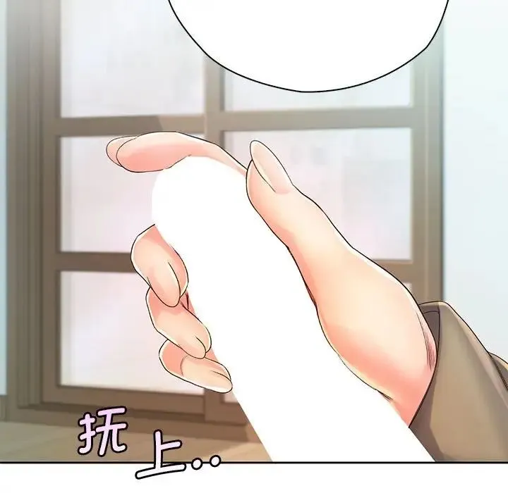 情定大阪 第7话 第95页