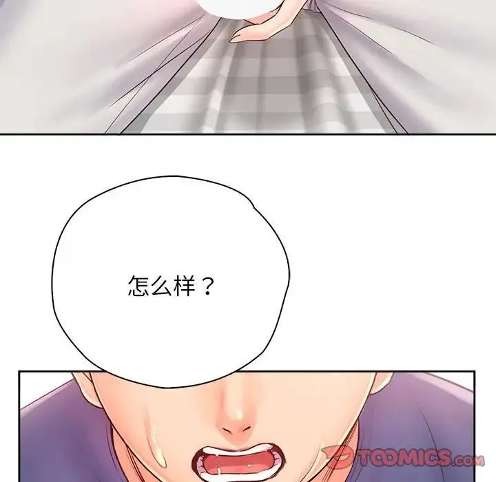 情定大阪 第7话 第102页