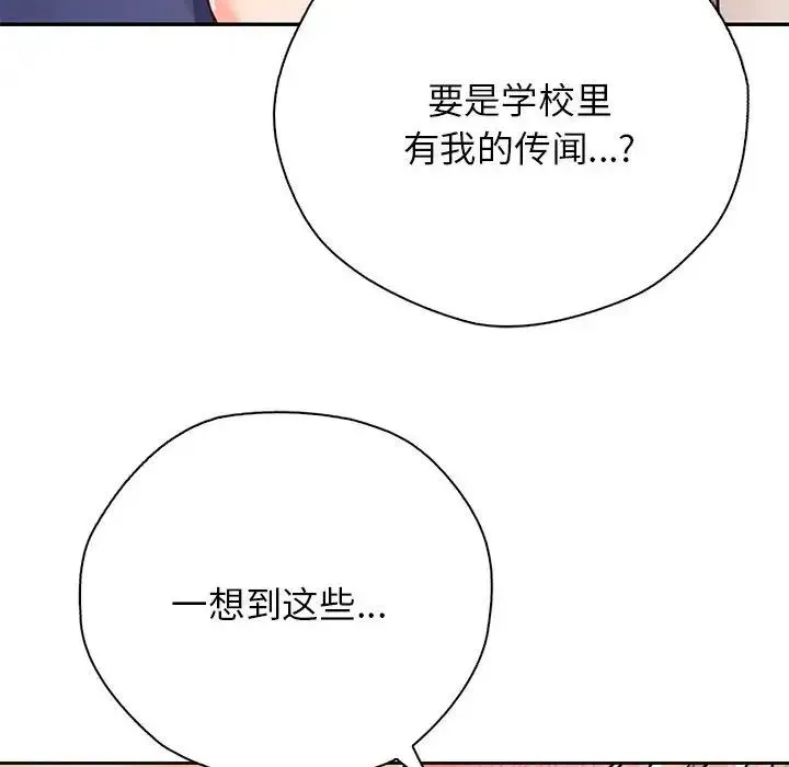 情定大阪 第8话 第59页