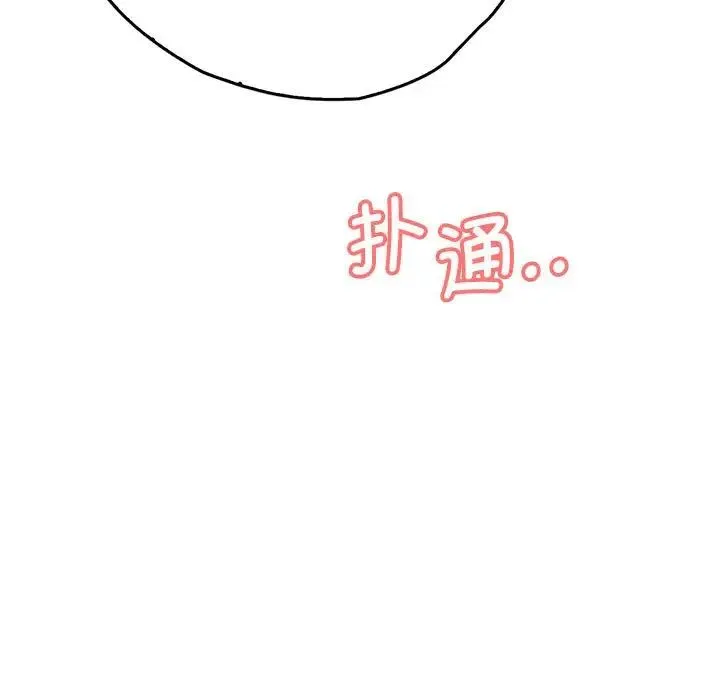 情定大阪 第8话 第5页