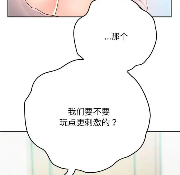 情定大阪 第8话 第136页