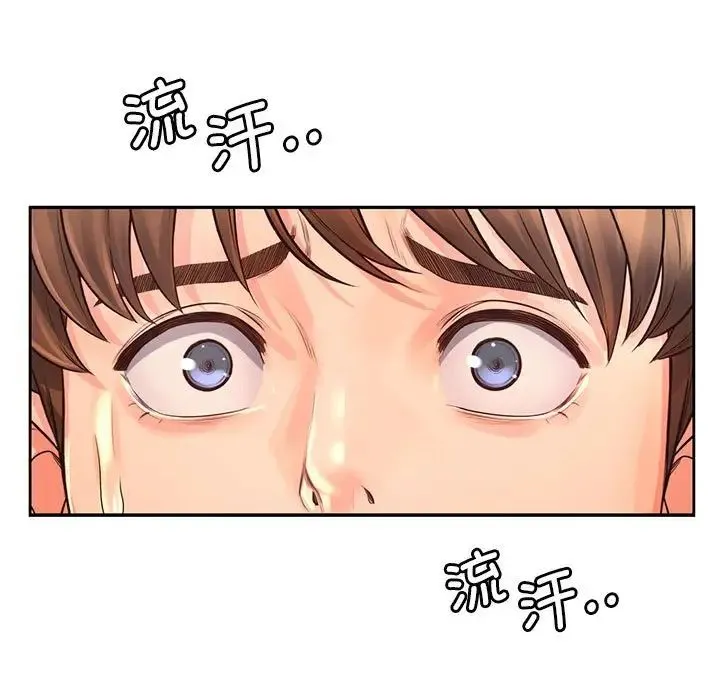 情定大阪 第8话 第95页