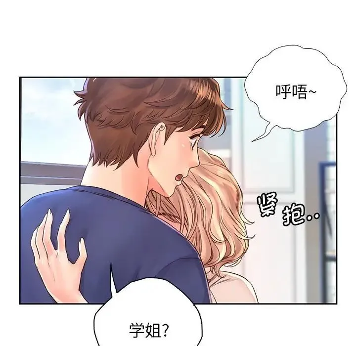 情定大阪 第8话 第54页