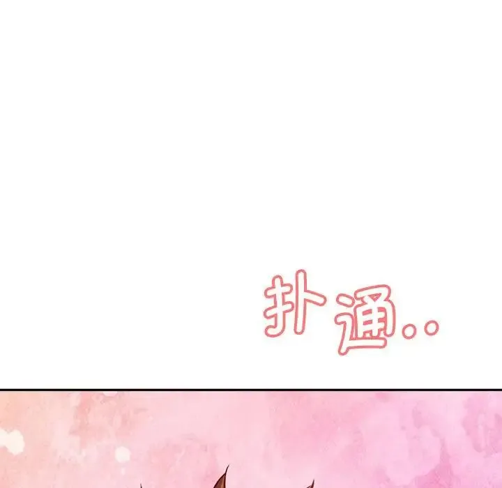 情定大阪 第8话 第7页