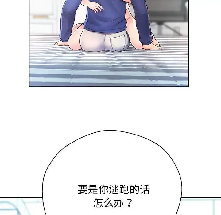 情定大阪 第8话 第56页