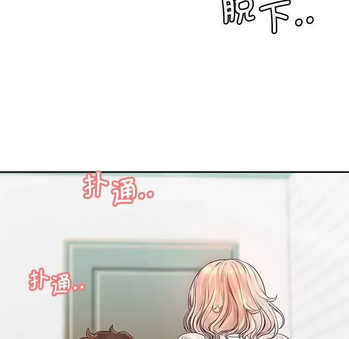 情定大阪 第8话 第11页