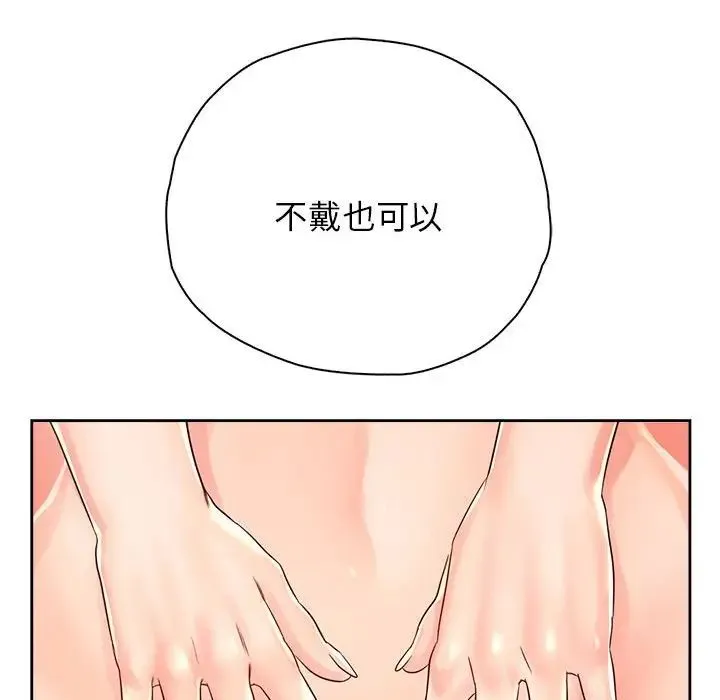 情定大阪 第8话 第96页
