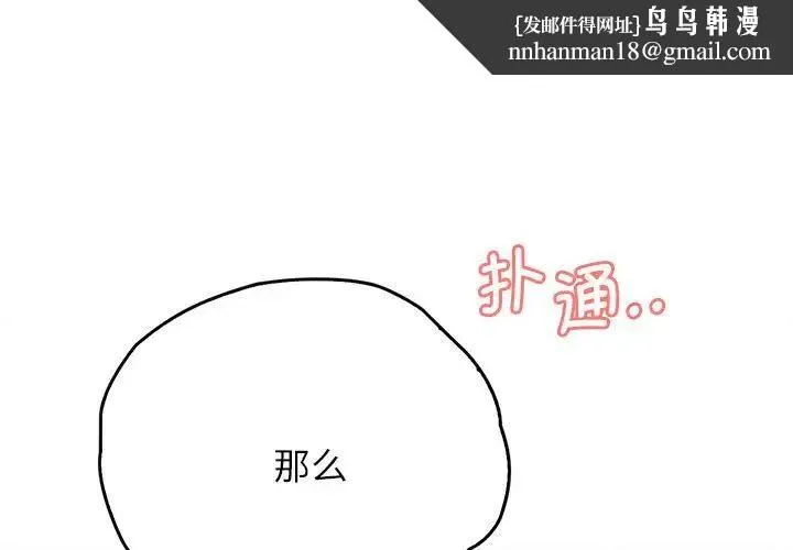 情定大阪 第8话 第1页