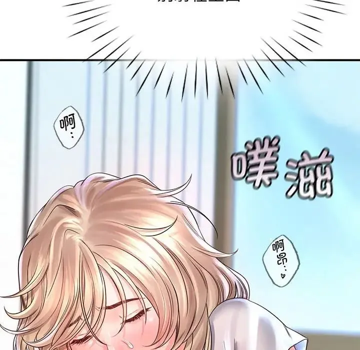 情定大阪 第8话 第119页