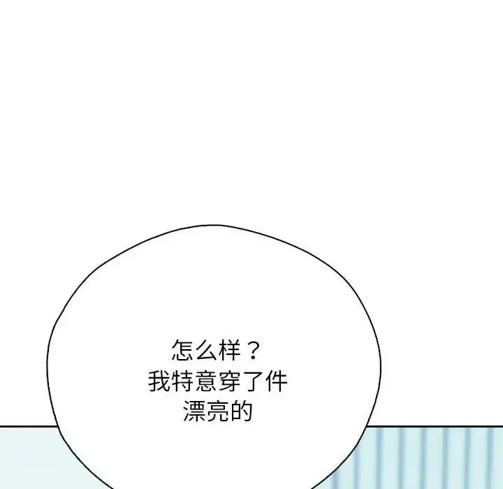 情定大阪 第8话 第35页