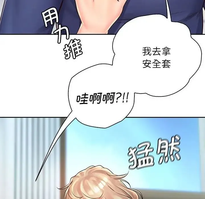 情定大阪 第8话 第90页