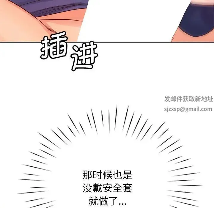 情定大阪 第8话 第115页