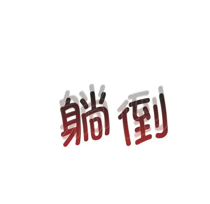 情定大阪 第8话 第92页