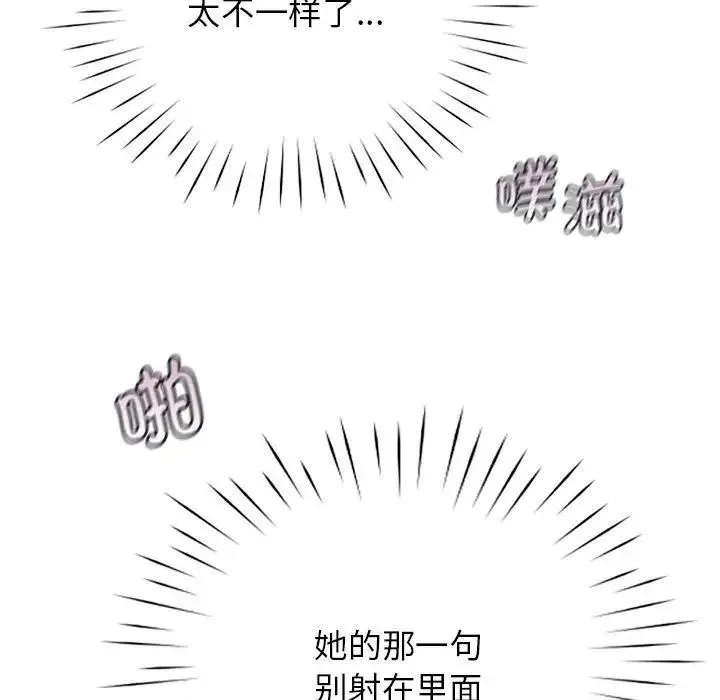 情定大阪 第8话 第118页