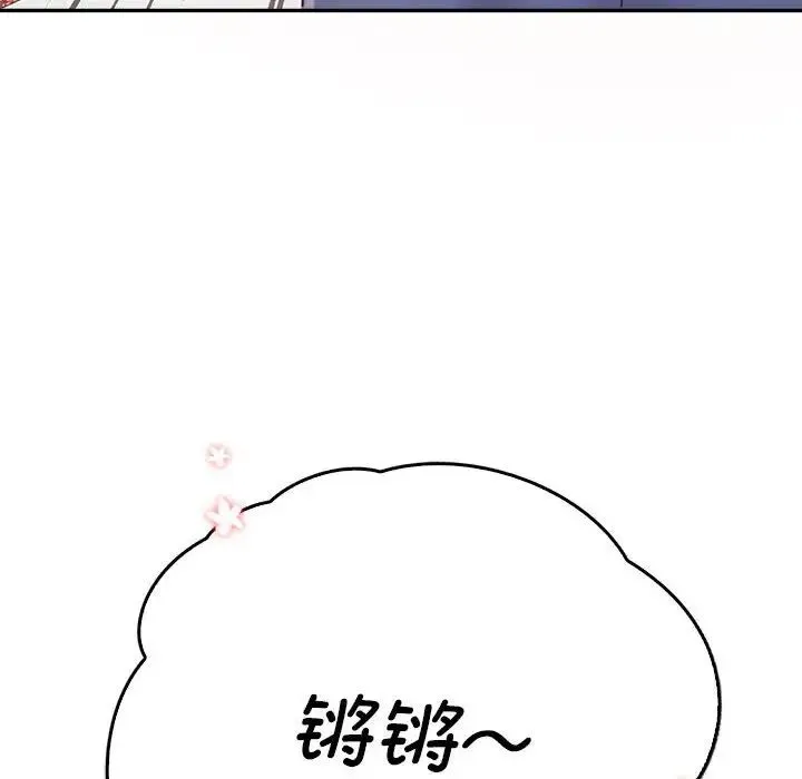 情定大阪 第8话 第31页