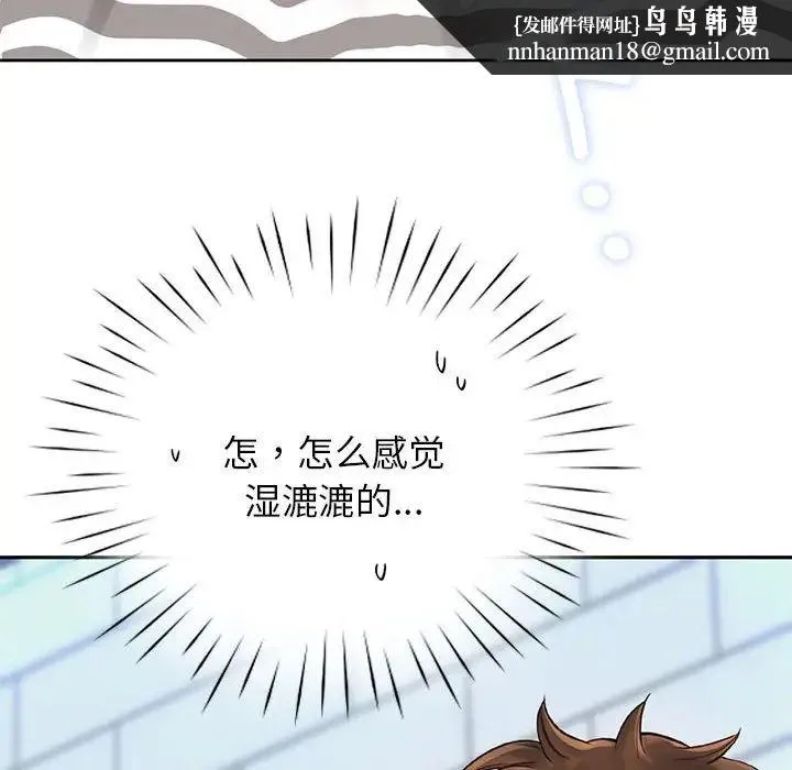 情定大阪 第8话 第72页