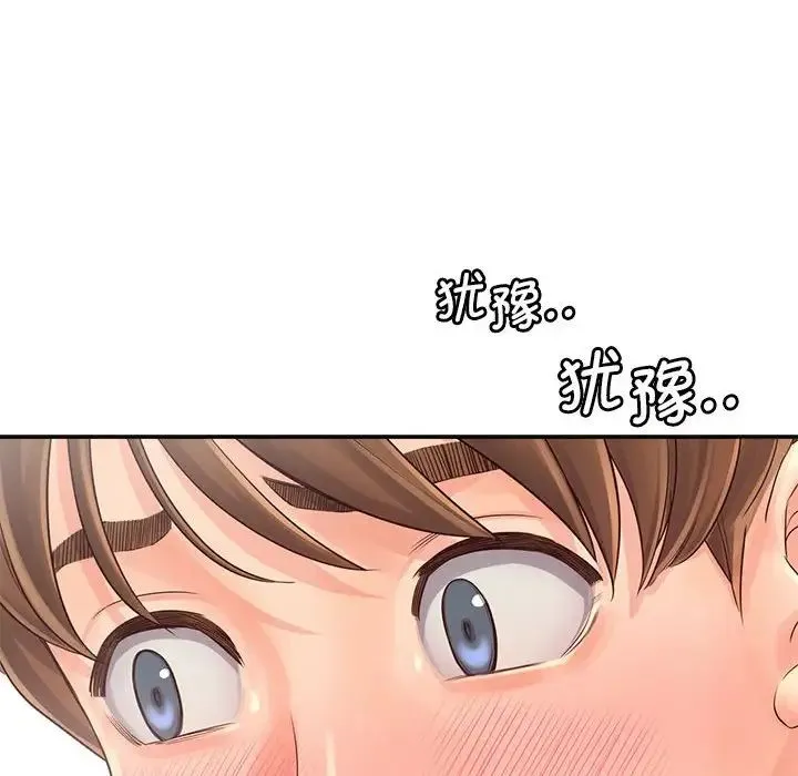 情定大阪 第8话 第25页