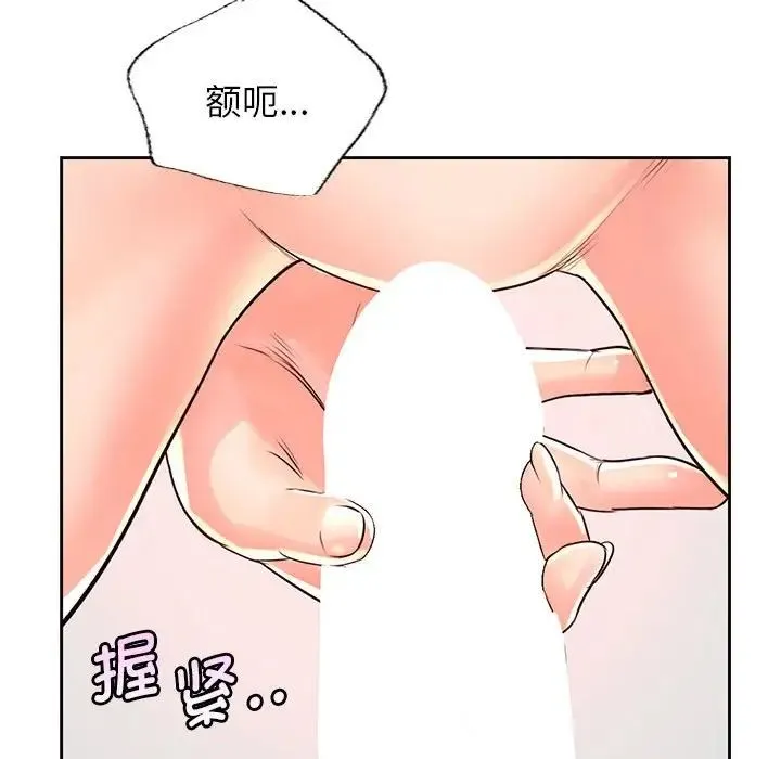 情定大阪 第8话 第108页