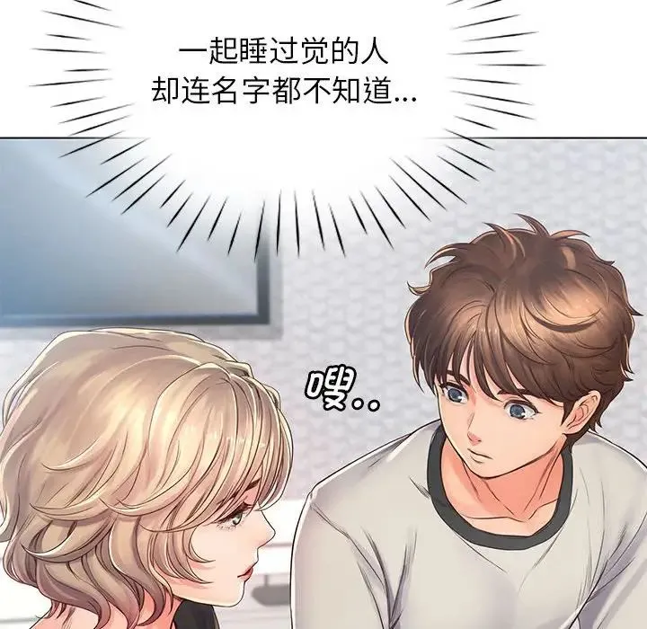 情定大阪 第4话 第49页