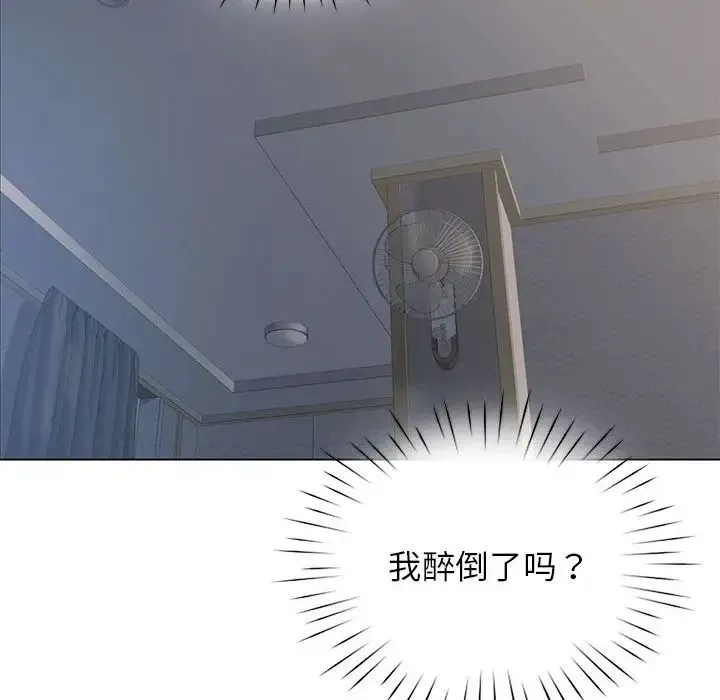 情定大阪 第4话 第96页