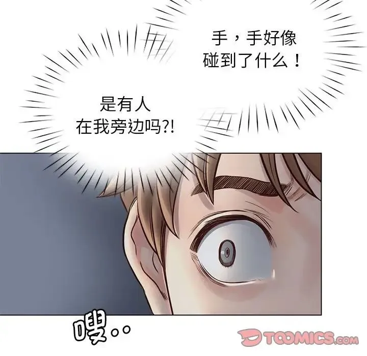 情定大阪 第4话 第106页