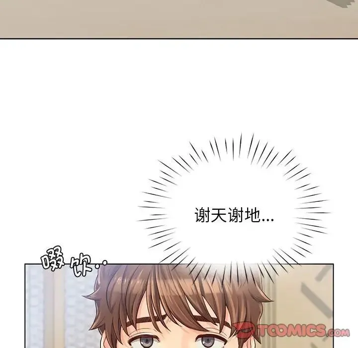 情定大阪 第4话 第74页