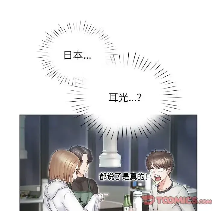 情定大阪 第4话 第10页