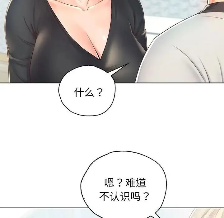情定大阪 第4话 第43页