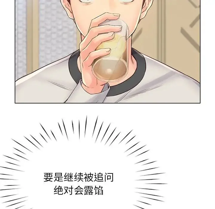 情定大阪 第4话 第75页
