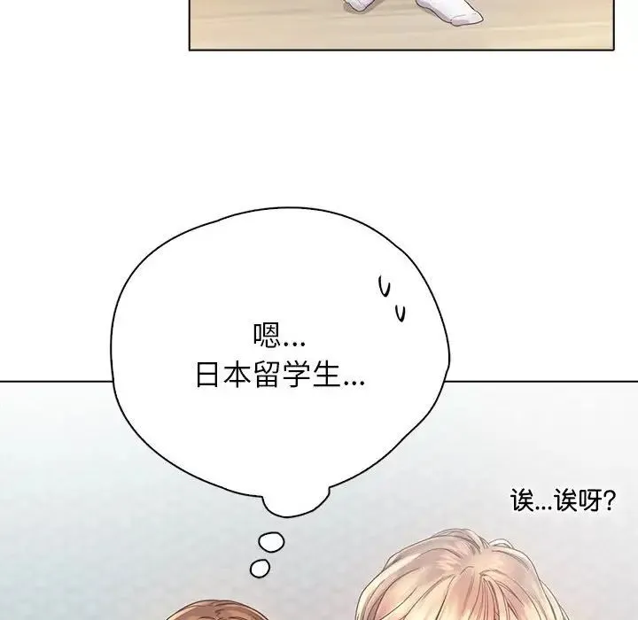 情定大阪 第4话 第8页