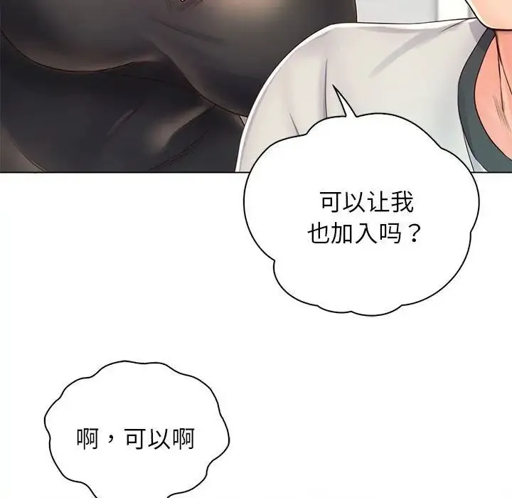 情定大阪 第4话 第36页