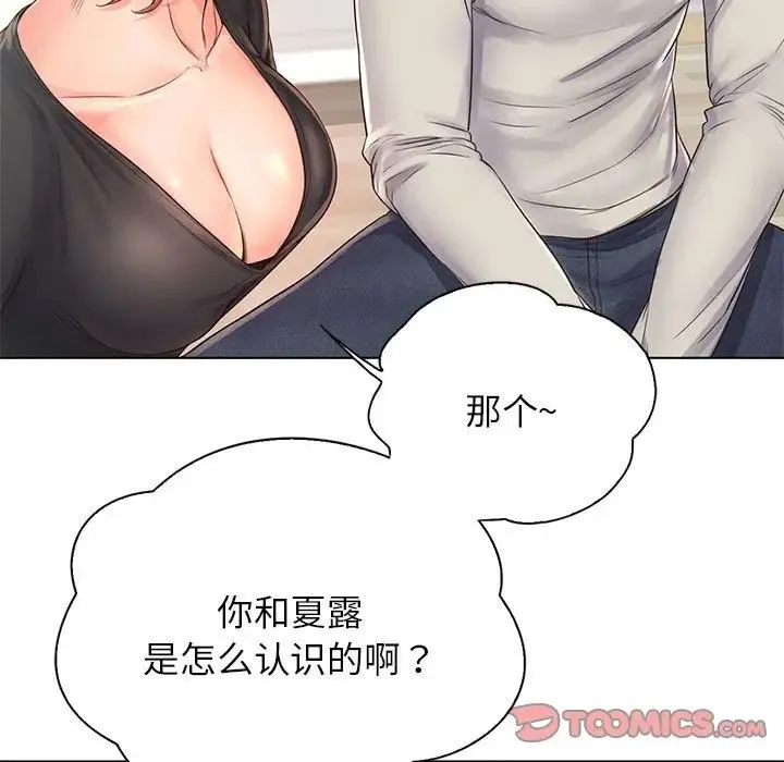 情定大阪 第4话 第50页