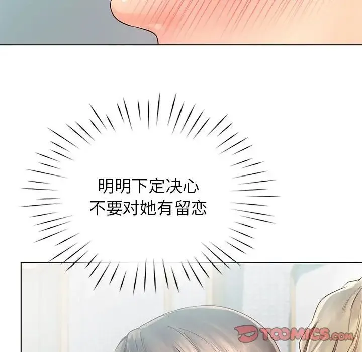 情定大阪 第4话 第78页